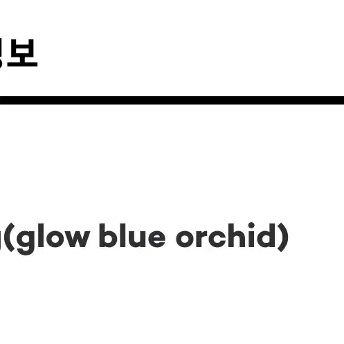 아카이브앱크 필로우백 glow blue orchid