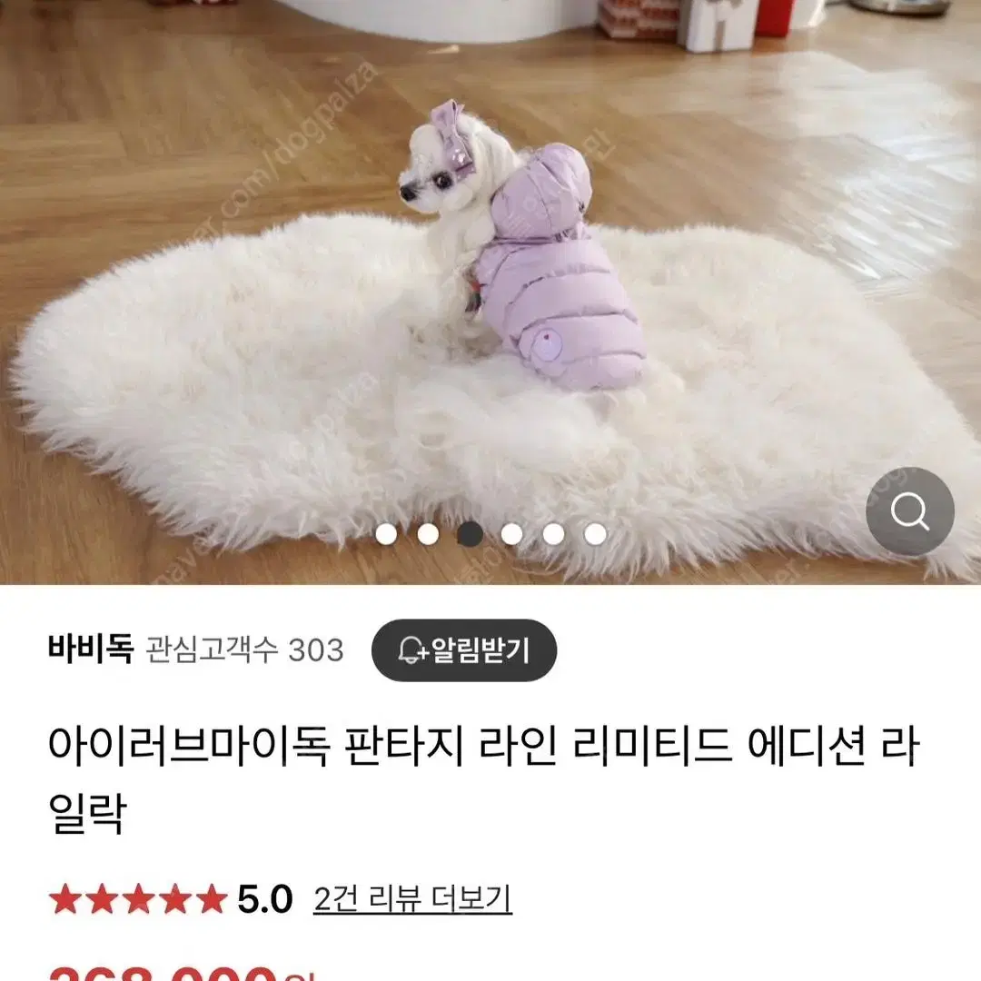 아이러브마이독   강아지구스 패딩