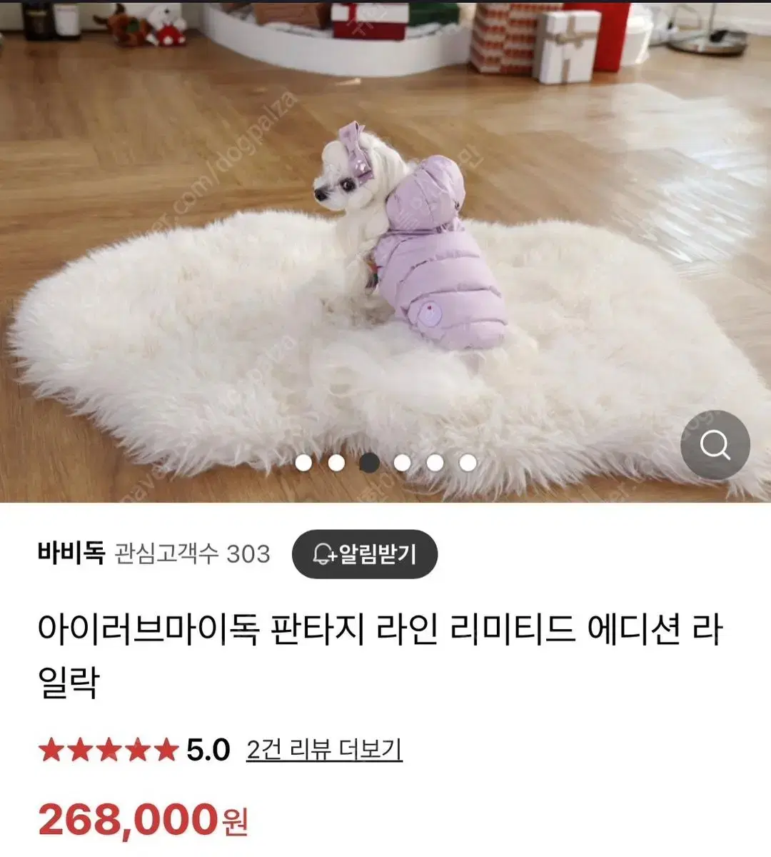 아이러브마이독   강아지구스 패딩