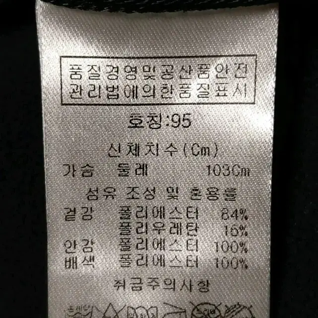 장미쉘바스키아 골프 기모 스윙자켓 남성95