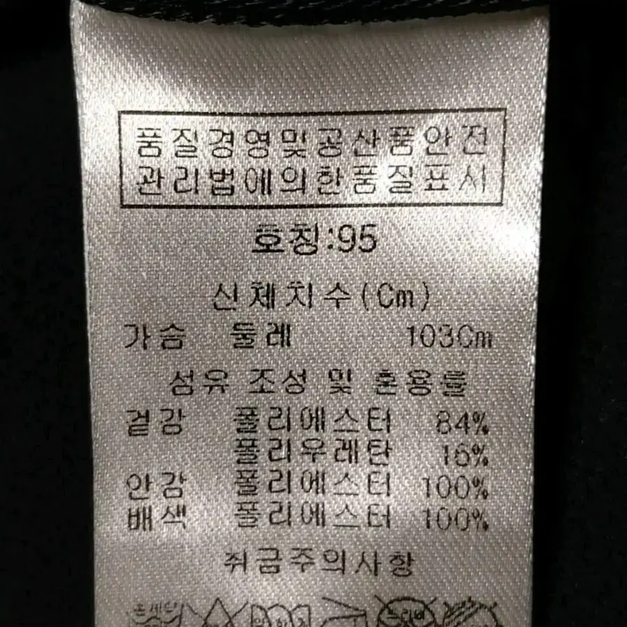 장미쉘바스키아 골프 기모본딩 자켓 남성95