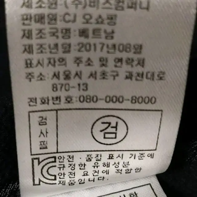 장미쉘바스키아 골프 기모 스윙자켓 남성95