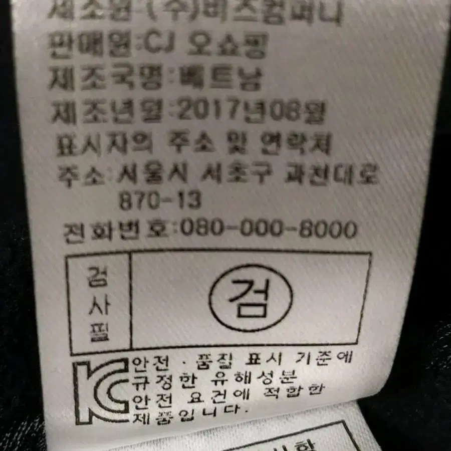 장미쉘바스키아 골프 기모본딩 자켓 남성95