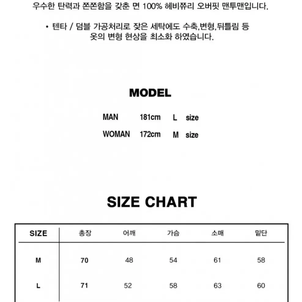 새상품  무신사 딥인다이브 오버핏 맨투맨