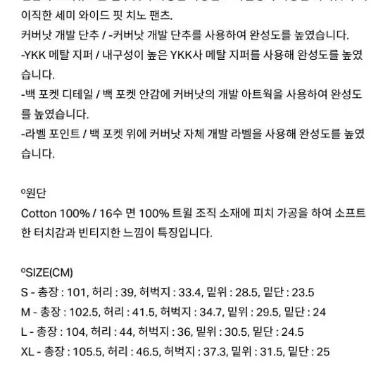 커버낫 세미와이드 핏 치노 팬츠 베이지