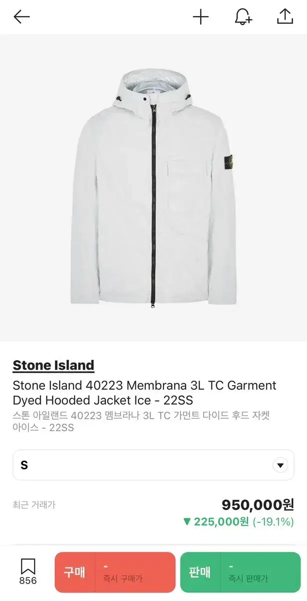 (S) 22s/s 스톤아일랜드 멤브라나 3L TC 가먼트 자켓 아이스