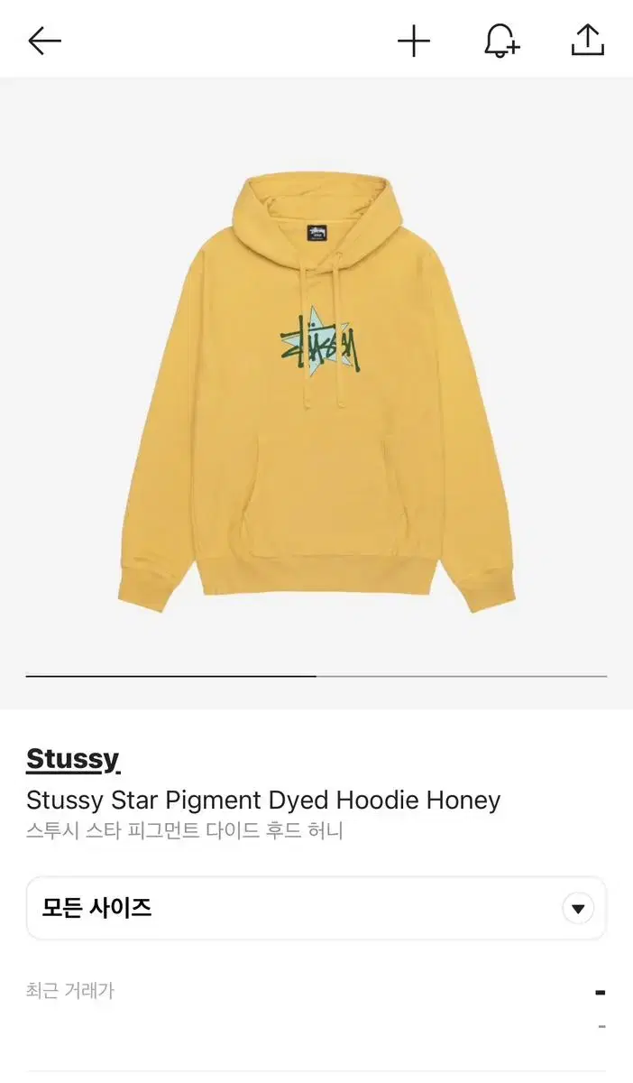 Stussy Hoodie Yel/Honey