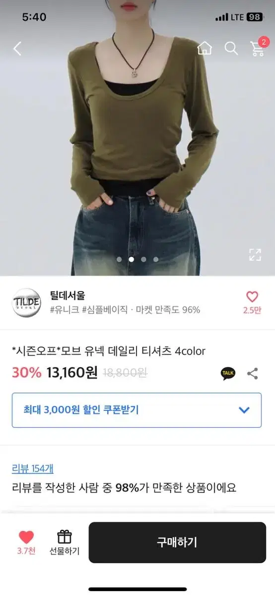 틸데서울 모브 유넥 데일리 티셔츠 팝니다