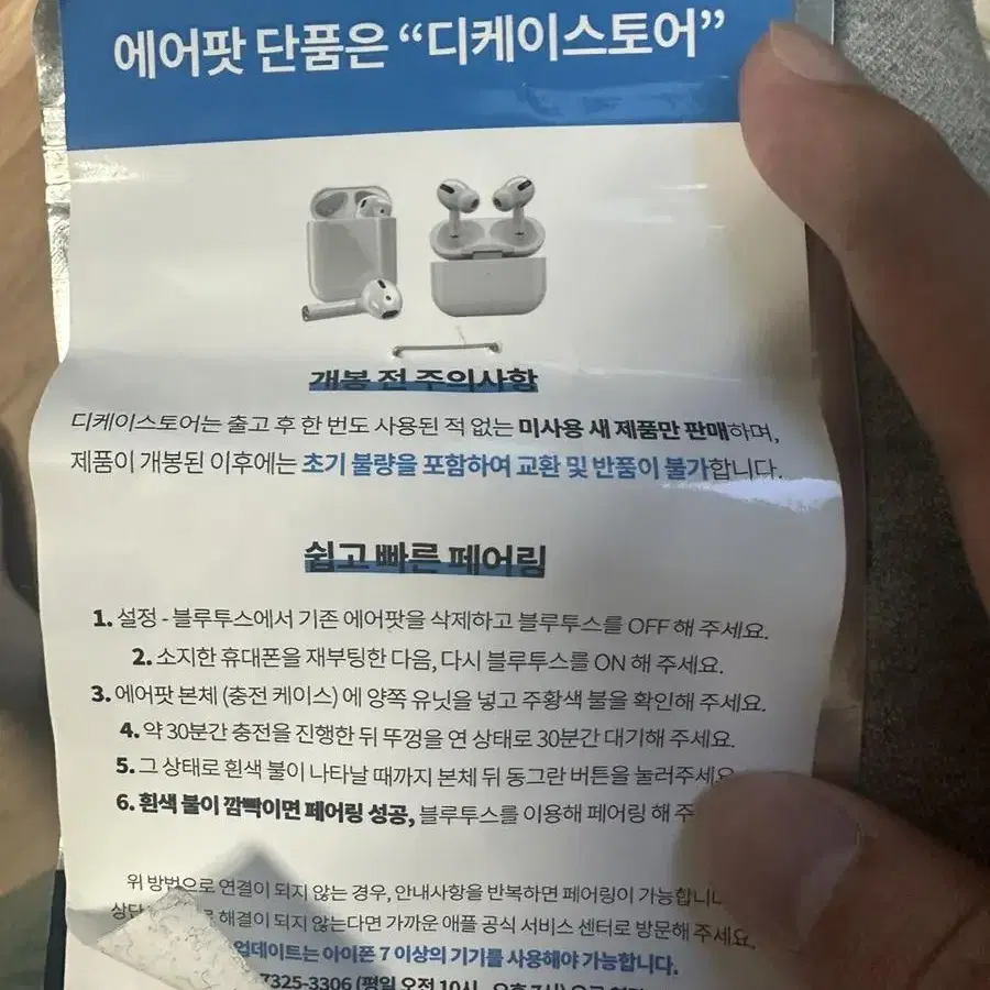 에어팟 프로 왼쪽 새상품