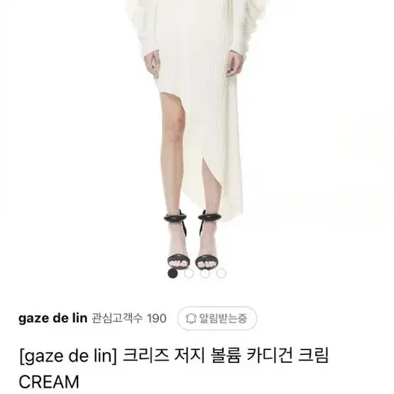 갸즈드랑 가디건 팝니다 gaze de lin