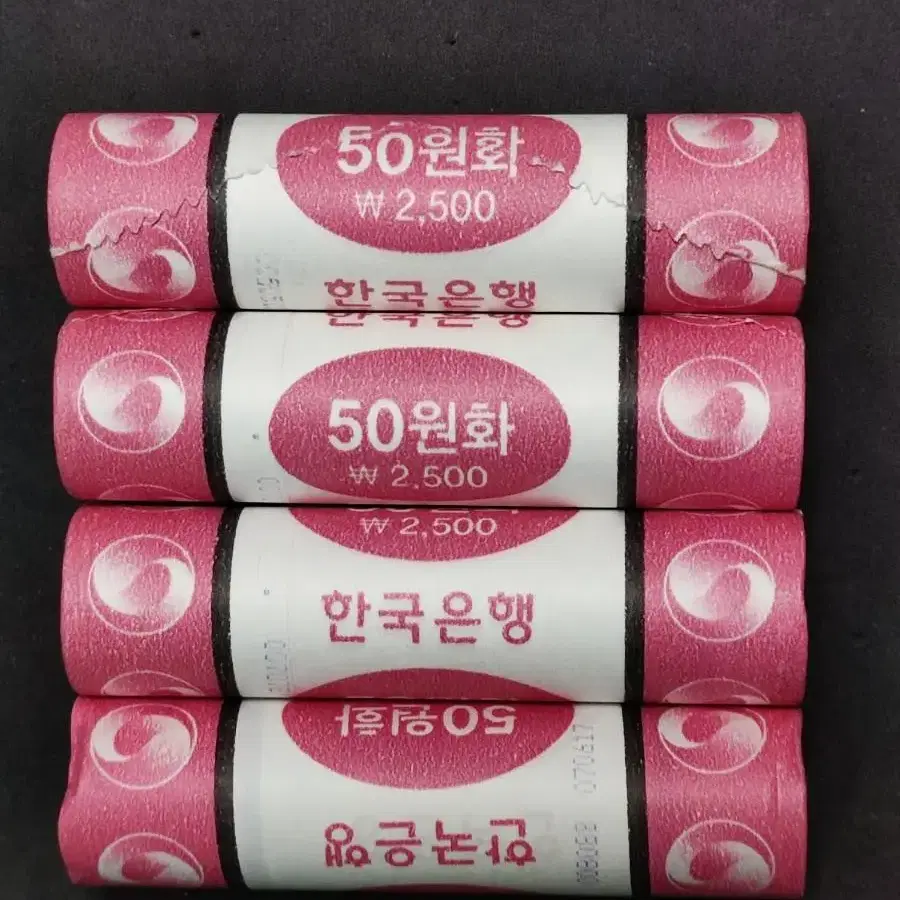 2017년 한국은행 현행 50원 주화 4롤 미사용