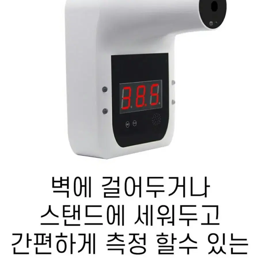 에봄 비접촉식 열감지 온도계 C50