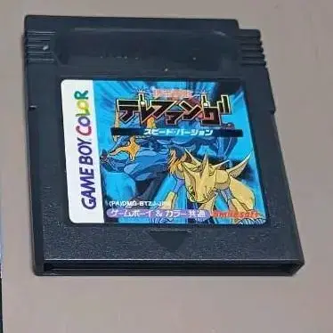 Game Boy, GB) Cell Phone, Telefang Speed Version #닌텐도 on