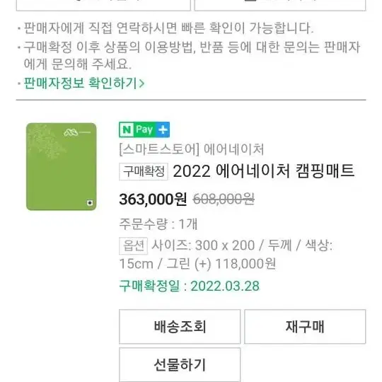 에어네이처 캠핑매트 300/200 두께15