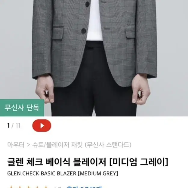 무신사 스탠다드 블레이저 m