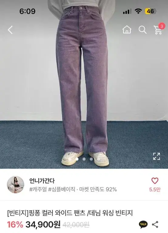 보라색 바지 퍼플 팬츠 데님 와이드 팬츠 언니가간다 에이블리