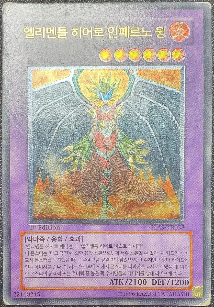 Elemental Hero (Evil Hero) Inferno Wing Errata 1st Ultimate Yu-Gi-Oh!