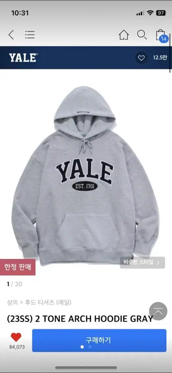 예일 yale 후드티 m사이즈