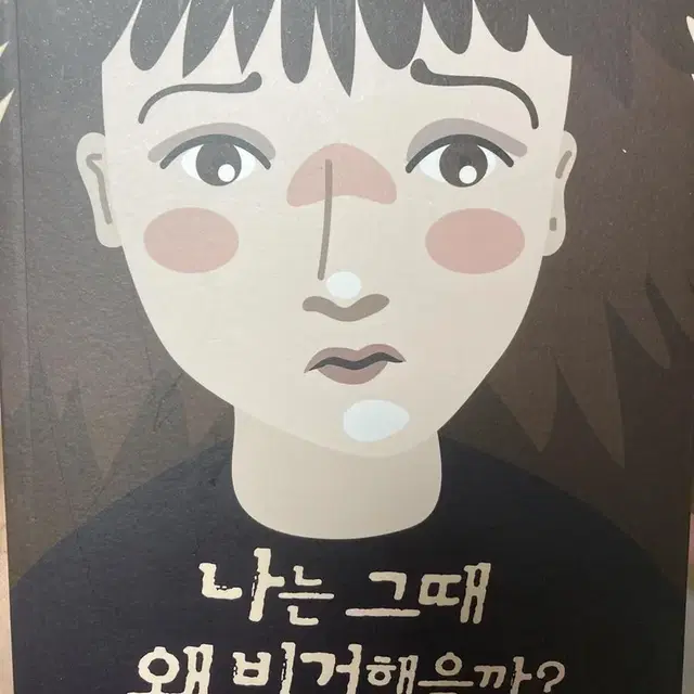 소설책 팔아요