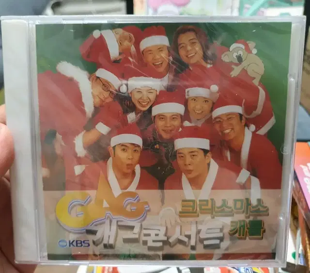 고전문구 2002년 개그콘서트 크리스마스 캐롤 음반 cd