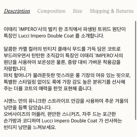 (새상품) 시엔느 Lucci Impero Double Coat Camel