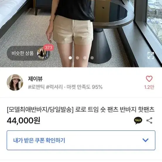 제이뷰 베이지 반바지