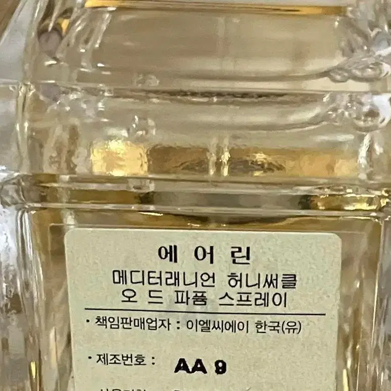 국문텍ㅇ) 에어린 메디터래니언 허니써클 오드퍼품 50ml 향수