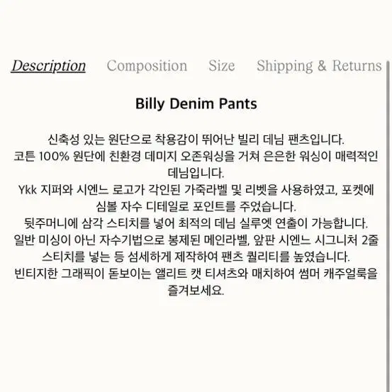 (새상품) 시엔느 Billy Denim Pants (L사이즈)