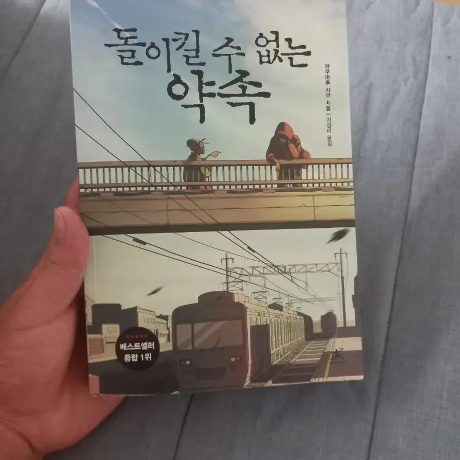 돌이킬수없는약속 싸게 급쳐함당