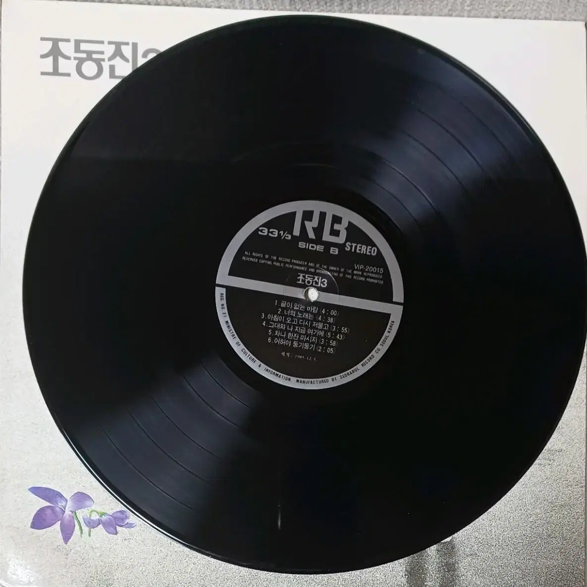 조동진 3집 LP NM ~ MINT