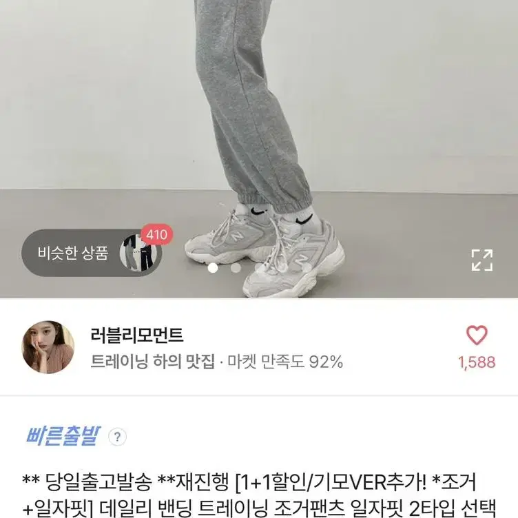 에이블리 트레이닝 조거팬츠[백멜란지]