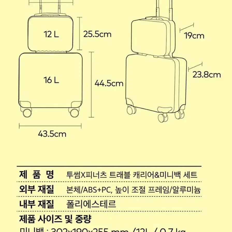 투썸 스누피 피너츠 트래블 미니백