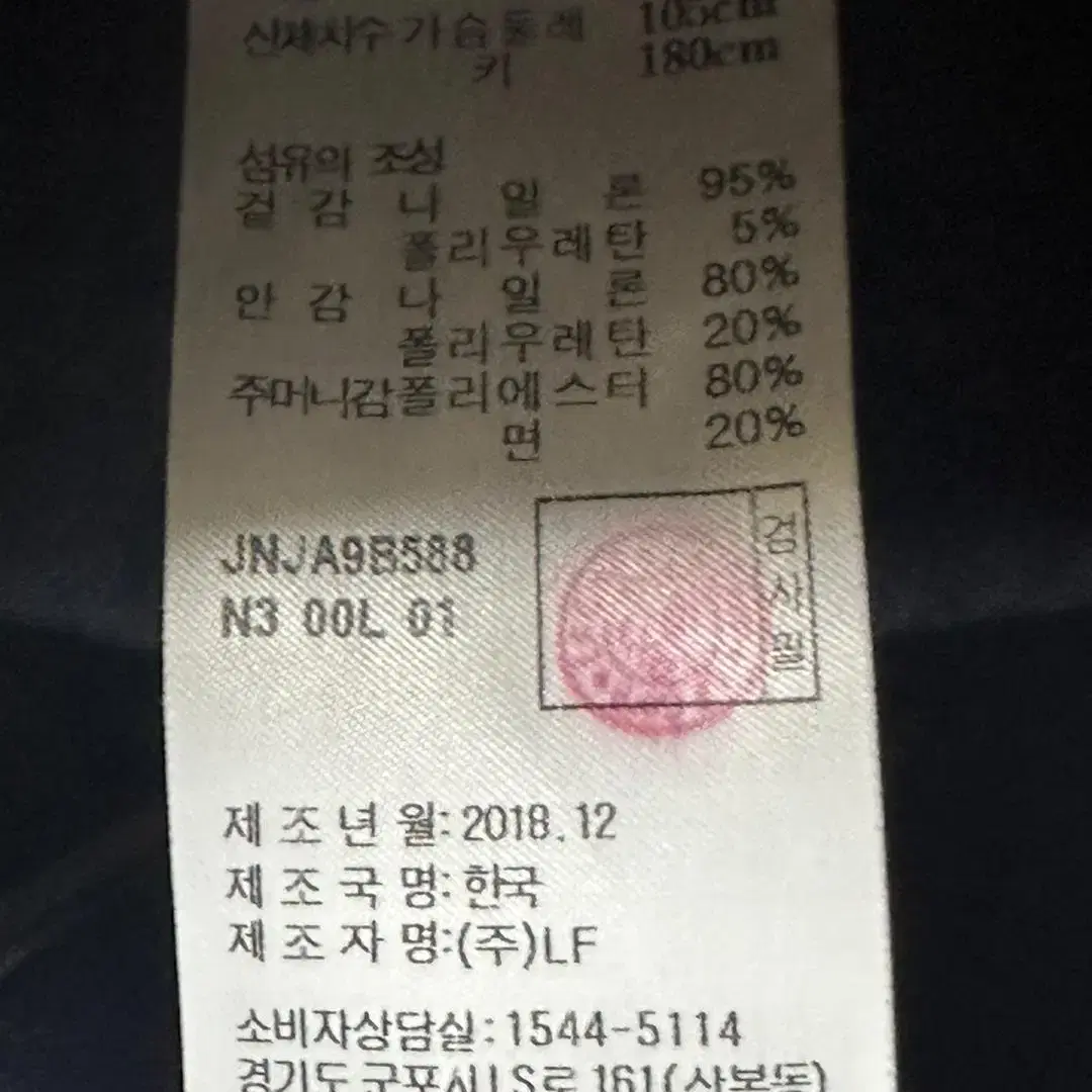 질스튜어트 뉴욕 정장 마이 블레이저 자켓 (L)