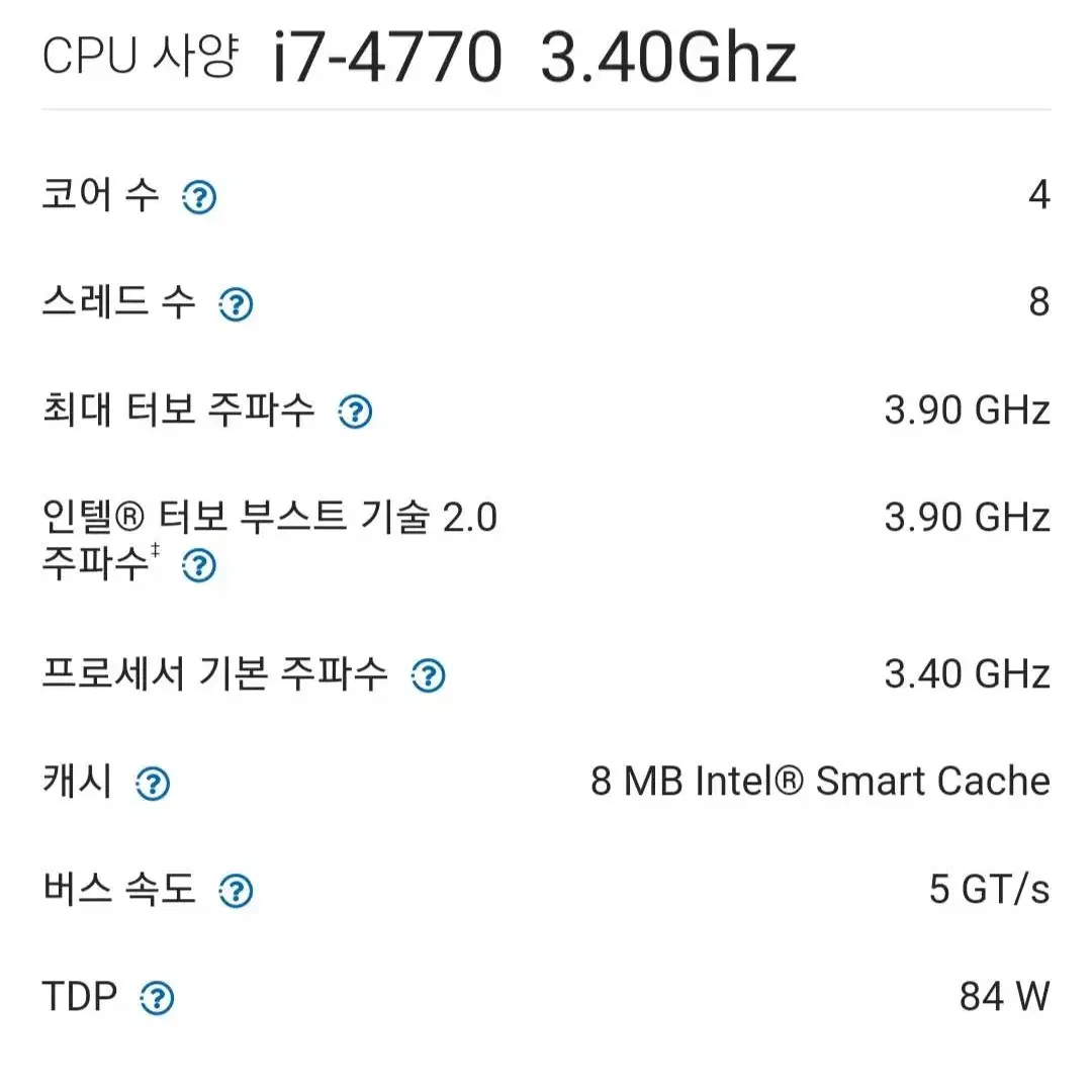 메인보드,  i7-4770 CPU 최대 3.90ghz