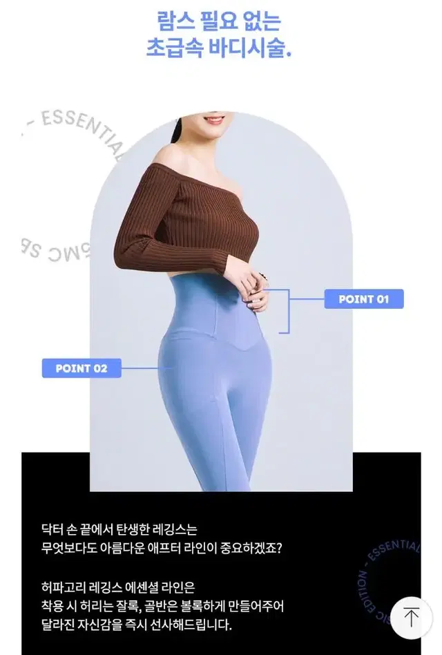 정가9.0) 보정 레깅스 허리골반 지흡 에센셜 라인