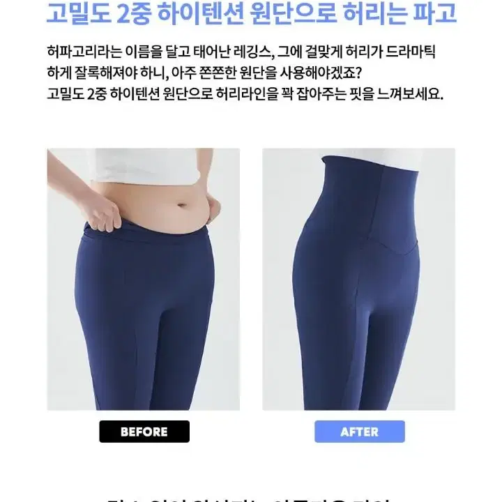 정가9.0) 보정 레깅스 허리골반 지흡 에센셜 라인