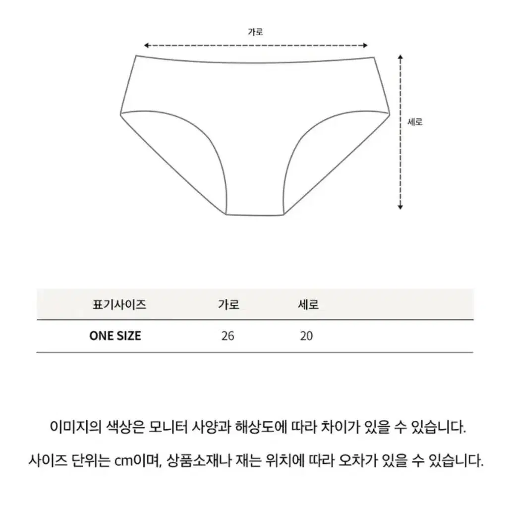 여성 속옷