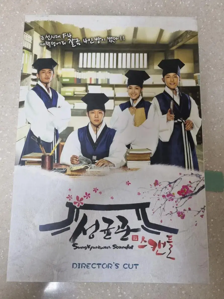 Sungkyunkwan Scandal Director's Cut DVD Full Edition