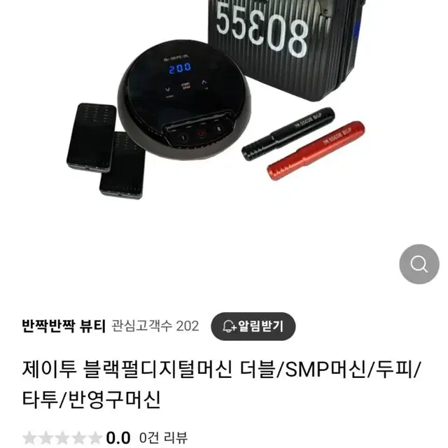 제이투 블랙펄 머신더블 2개짜리