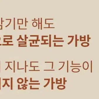 정가3.5) 알랑 자동살균 소독 에코백