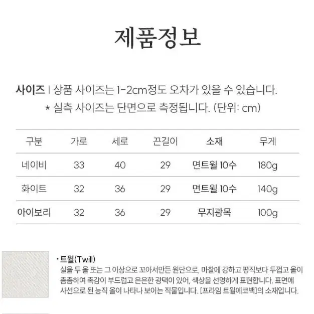 정가3.5) 알랑 자동살균 소독 에코백