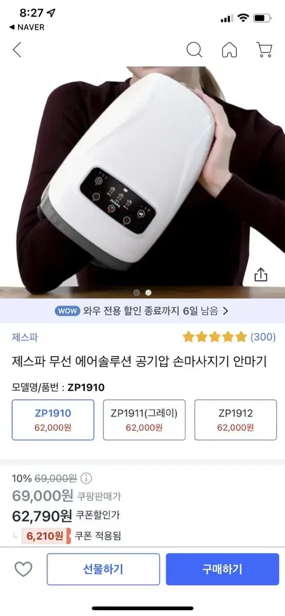 제스파 핸드 마사지기 안마기 새상품