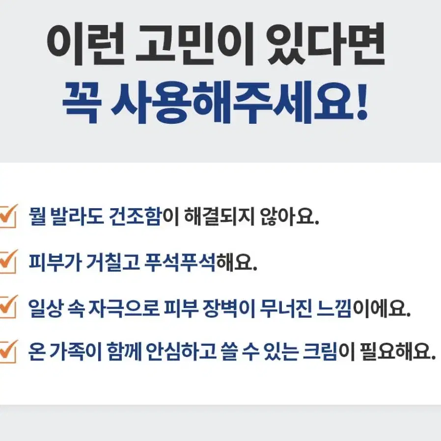 닥터지 더모이스처 인텐스 크림 (새상품)