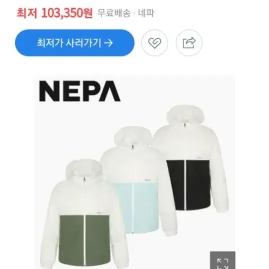 105 네파 경량 바람막이 점퍼 후드집업 105(XL)