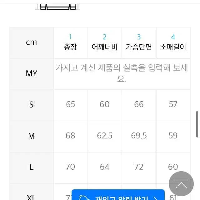 팔렛 캥거루 맨투맨