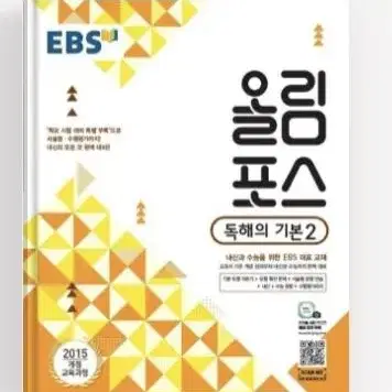 올림포스 독해의 기본2