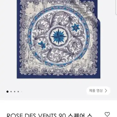 디올 ROSE DES VENTS 90 스퀘어 스카프