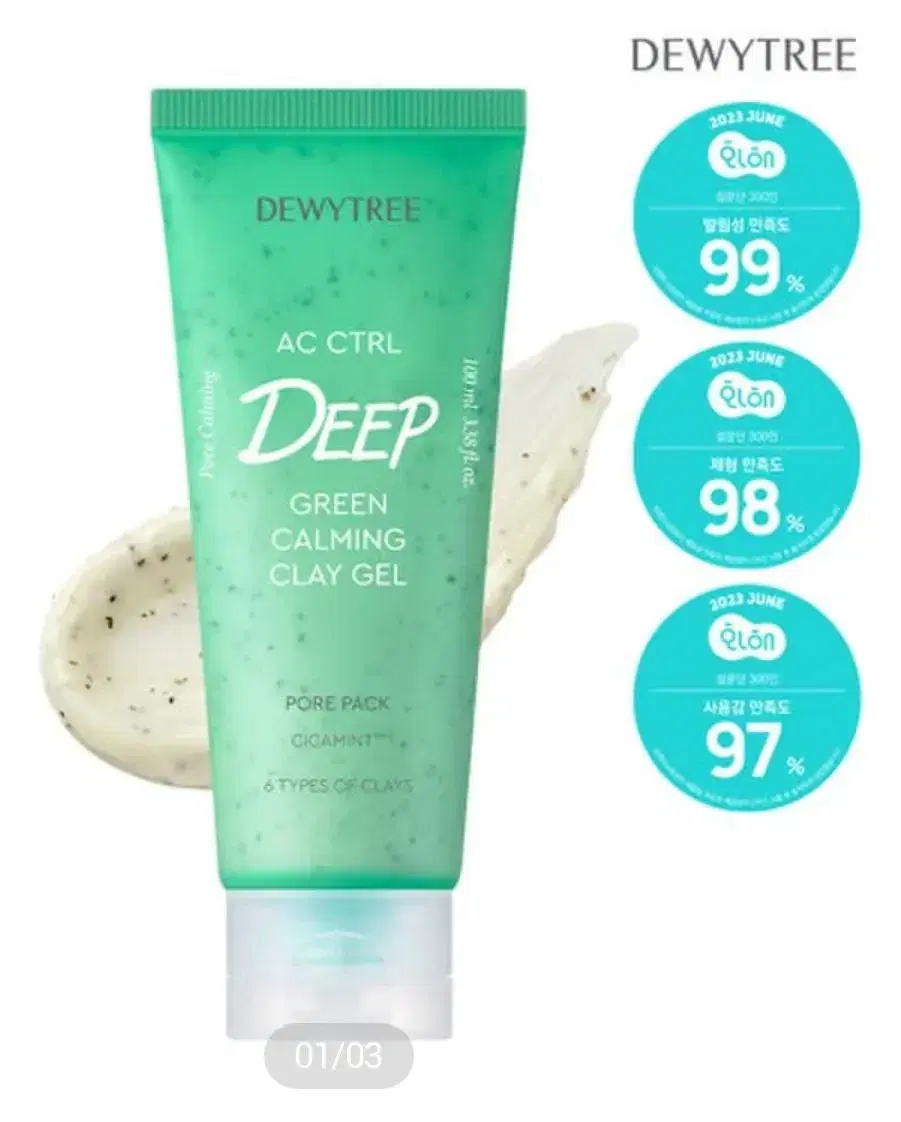 Dewitry AC Control Deep Green Cooling Clay Gel Pore Pack (unsealed)