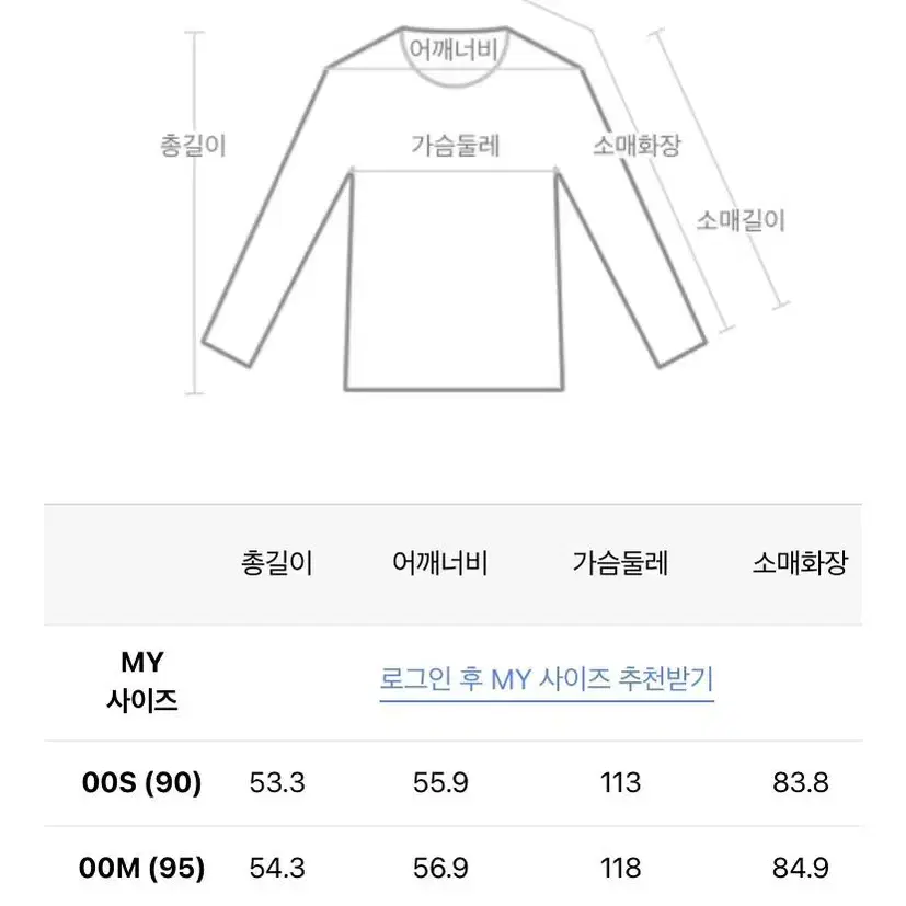 헤지스 WEHOURS 블루 맨투맨 M