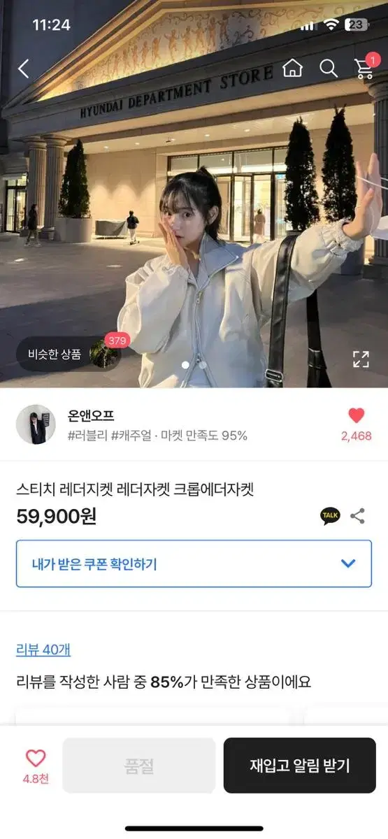 아이보리 레더자켓